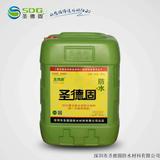 圣德固超濃縮防水涂料